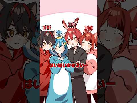 【アニメ】陰キャ男子の○○○の数が可視化...！？ #anime #漫画 【莉犬×ちぐさくん×ばぁう×らお】