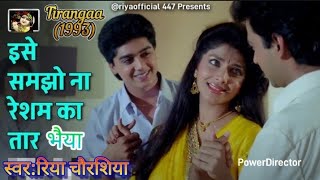 Ise Samjho Na Resham Ka Taar Bhaiya🎀/SantoshAnand/Tiranga(1993)Varsha Usgaonkar,Harish#rakshabandhan
