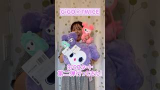 【推し活】TWICE×GiGOのクレーンゲームの沼にハマった#twice #クレーンゲーム  #shorts