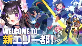 〖#ゼンゼロ〗本日リリース！爽快アクション新作ホヨバRPGへ飛び込め！#ゼンレスゾーンゼロ〖黒月夜桜/#VTuber〗