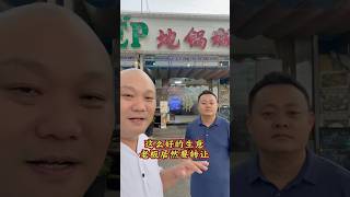 在越南做生意太累了，这么好的生意老板还要转让！