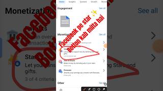 Facebook star ✨ Botton eligibility criteria #shorts #facebookmonitization #facebookstarsmonetization