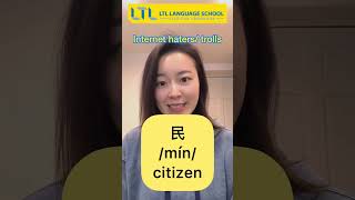 INTERNET VOCABULARY IN CHINESE 🀄️ // #learningchinese