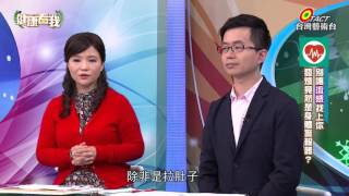 2016/04/14 健康看我【咳嗽．流鼻水．打噴嚏!－破解網路錯誤迷思 Part-4/4】節目主持人：林書煒