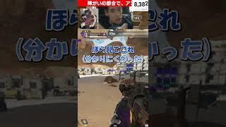 【アゴ操作APEX配信クリップ】まさかの状況でシーズン22終了？！ #shorts #apexlegends #apexlegendsclips #apex #シーズン23