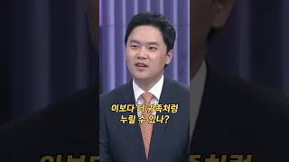 나랏돈 함부로 쓴 이재명, 배임 혐의 추가 기소#shorts