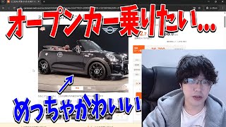 今欲しい車やバイクについて語るKUN