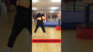 高級拳擊步法練習