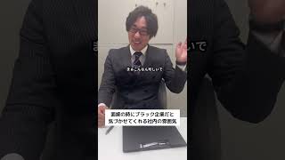 #会社あるある #コメディ #社員 #サラリーマン #shorts