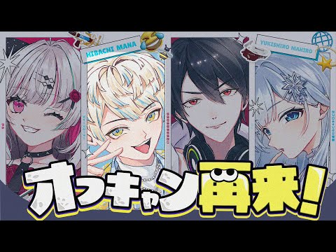 【スプラトゥーン3】オフキャンの皆でサーモンラン！再集結やー！！！【にじさんじ/緋八マナ】