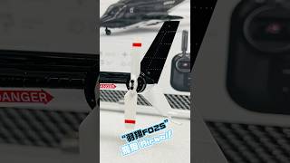 羽翔 F02S  飛狼 像真白色尾旋翼 尾槳 (影集中的複刻槳) Airwolf Air Wolf 1/34 像真 戰鬥 直升機 直昇機