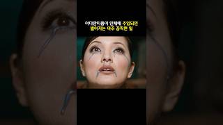아다만티움이 체내에 주입되면 벌어지는 일 ㄷㄷ #마블 #엑스맨 #울버린