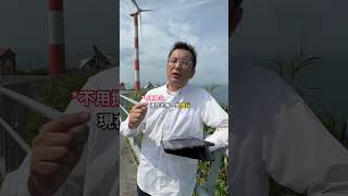 蝦米~綠電也能投資??只要你有屋頂，阿BEN教你增加被動收入!!#綠設計 #都市更新 #ESG #永續設計 #建築室內空間整合服務 #Bstudio #阿Ben建築師