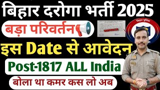 Bihar Daroga New Vacancy 2025💥| Bihar Police New Vacancy 2025| Bihar Daroga 1817 New Bharti 2025