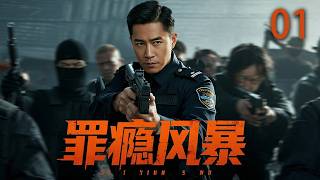 【Malice Agent】▶EP01 | Chen Ruoxuan、Wang Longzheng💕Catcher Drama