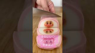 《お正月🎍アンパンマンおせち♡》#アンパンマン #アンパンマンおもちゃ #anpanman #anpanman #お正月 #あけましておめでとうございます #shots #shorts #short