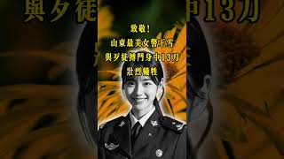 致敬英雄