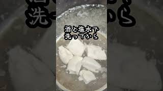 イサキの白子で白子ポン酢 #料理 #cooking #イサキ #魚捌き #白子 #白子ポン酢