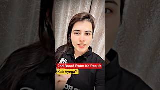 MP Board 2nd Exam Result Kab Aayega?📢  #mpboard #update #result #shorts