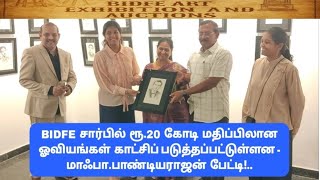 BIDFE கலை கண்காட்சி மற்றும் ஏலங்கள்!..