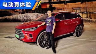 安全配置丰富 内饰简陋 2020车主详聊比亚迪BYD唐DM电动SUV