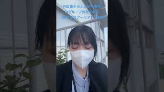 品川区 新卒採用 コンサル業 シルバー人材の登用 #shorts