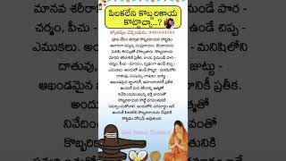 #nri #telugu #mentalpeace #helth #peace #kuwite #dubai#bhakthi #temple #motivation #gods #ttd #solve