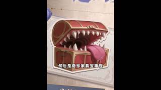 第五人格：可以免费获得的奇珍家具！芙莉莲三款联动家具爆料！【小砸墨】Identity V