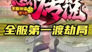 全服第一晋级赛 遇到国一鲨鱼 抖音电脑版 用电脑抖音看我直播 火影忍者手游