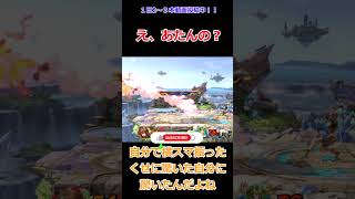 あれ？パルテナのテレポート横復帰って無敵なんじゃ！？#スマブラsp  #ホムヒカ #パルテナ #short