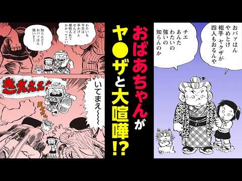 【漫画】現代ではありえない、昭和ならではのケンカ!?『じゃりン子チエ』【7+8話】