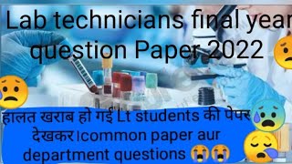 Lab technicians final question paper 2022 #paramedical questions paper#common Paper #KGMU.