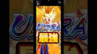 【異次元火力】ULTRA悟空が最強すぎました🔥【ドラゴンボールレジェンズ】 #ドラゴンボール #レジェンズ #ドラゴンボールレジェンズ #dbl #dblegends #dragonball