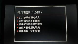 憑收購不斷壯大的長建