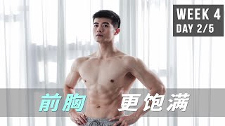长肌肉不长肥肉！春节瘦身塑形计划day2！
