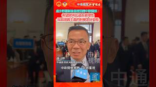 卢沙野履新后首度回应中欧关系：希望欧洲比过去更理性 采取现实主义的对华友好姿态 #卢沙野 #中欧