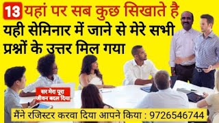 liveseminar lifechanging सवालपूछिएजवाबमिलेगा koibhiprashnkaUttarmilega #manishpipaliya