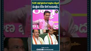 KTR Satires On Congress | #komatireddyvenkatreddy #komatireddyrajagopalreddy #congress #cmrevanth