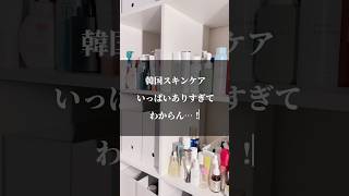 \ 美容成分オタク厳選 /ガチでオススメ韓国スキンケアBest5