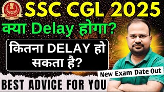 SSC CGL 2025 | postpone होगा? | कितना delay हो सकता है? | SSC new date out | advice for all aspirant