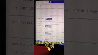 Kruti Dev font download kaise kare। Hindi font download #computer #2023 #hindityping