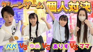 [Crane Game] Who is the best at crane games? Individual showdown finals!!🎊 #ufocatcher #showdown