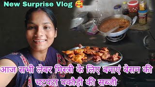 Today for all the labourers and mechanics I have made Besan's Chatpata Pakaudi's vegetable, new V...