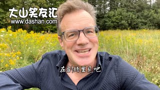 Dashan Vlog: Return to Live Performing