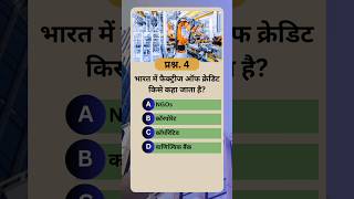 IAS/PCS Short Quiz - Day 50 | #upsc #shortquiz #upscquiz #bamshankarjee  #shorts