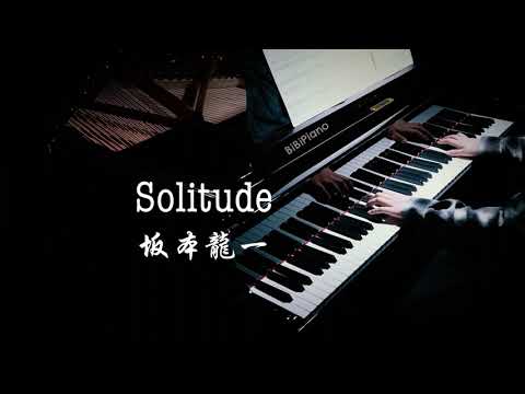 【Bi.Bi Piano】钢琴｜孤独 Solitude 坂本龙一 Tony Takitani (トニー滝谷) 电影主题曲