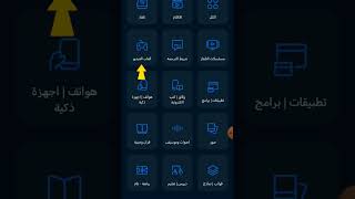 شرح تطبيق shareApp #لاتنسوا_الاشتراك_في_القناة_وتفعيل_الجرس #قران_كريم #مقاطع
