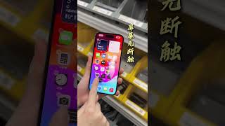 #二手手机回收置换 #华强北 #苹果手机 #精品二手手机 #iphone #smartphone #通訊軟體 #推薦 #微软 #熱門 #微控制器 #搞笑 #大熱門 #流量 #搞笑 #大熱門 #流量