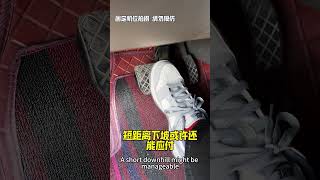 自动挡下长坡在超过五到10公里，原来挂D挡这么危险！~ #每天一个用车知 #automobile #car #汽车知识 #用车安全