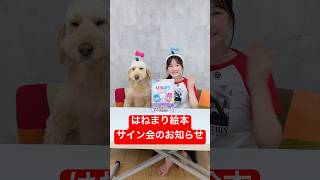 お知らせがあります‼️  #はねまりチャンネル